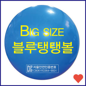 점핑볼 BIG 탱탱볼 35CM 소형 짐볼 당일발송, 1개