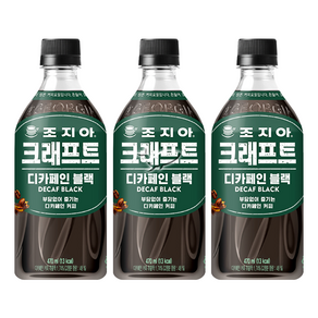 조지아 크래프트 디카페인 블랙 470ml