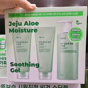 식물나라 제주알로에 수딩젤 500ml + 200ml x 2입, 1세트