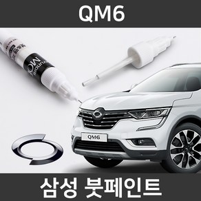 삼성 QM6 붓펜 붓페인트 도색, QM6:제일 마스킹테이프, 1개