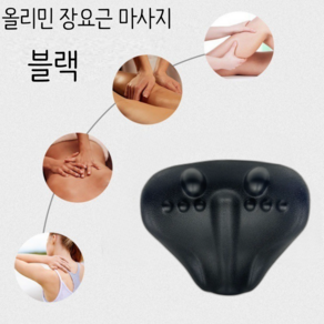 올리민 2세대 장요근 마사지 스트레칭 전신 마사지기 근막 이완 도구, 블랙, 1개