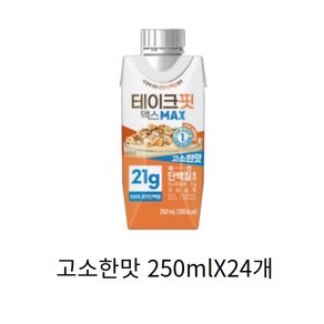 남양유업 테이크핏 맥스 곡물맛 단백질음료, 250ml, 24개