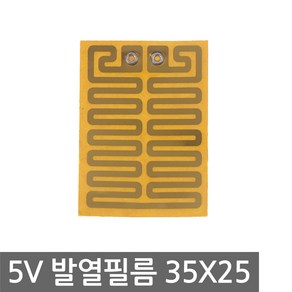 DC5V 발열 필름 35x25 패드 손난로 히팅 열선 모듈, L2058. 발열필름 35X25 mm, 1개