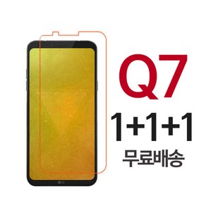 스톤스틸 1+1+1 LG q7강화유리 Q7 강화유리필름 방탄필름 q7필름, 3개입