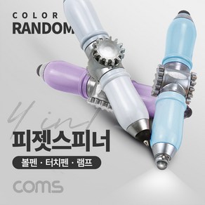 Coms 4 in 1피젯스피너 볼펜 터치펜 램프 White Blue Puple 색상 랜덤배송 LED 라이트 터치볼 피젯토이 키덜트 장난감, 1개