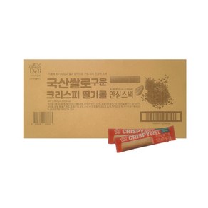 국산쌀로구운크리스피딸기롤 100개입 국내산 20곡물과자 1박스 850g