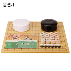 벧엘 스포츠 44.5cm 접판 + 바둑알 + 장기알, 옵션1, 1개