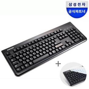 삼성전자 유선 키보드 SKG-3000UB + 키스킨 포함