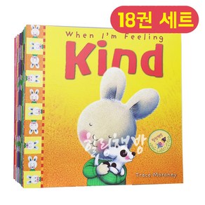 [힐링책방] 국내 1일 발송 When I am feeling 10권 & The Things I Love About 8권 최신판 감정 동화 원서 18권 세트 음원 제공