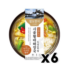 팔도한끼 강원도식 사골황태해장국&밥 간편식 480g x 6개