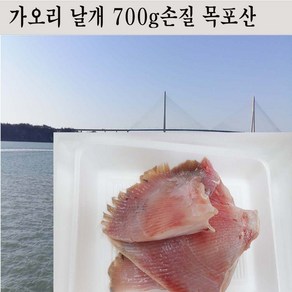 가오리 날개살 700 g 국내산