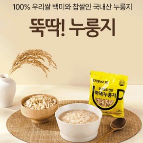 찬들마루 뚝딱 누룽지 60g x 30봉, 30개