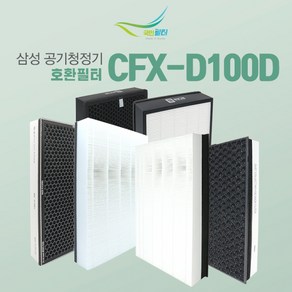 삼성 공기청정기 CFX-D100D AX60N5580WBD 호환필터, 1.기본형, 1개