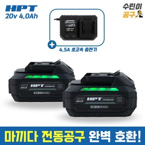 HPT 마끼다 호환 배터리 20v 4.0Ah 4.5A 초고속 충전기 세트 MA20-AB240, 2세트