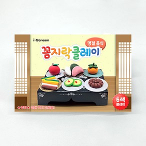 아이스크림몰 꼼지락 클레이 세계음식, 1개, 명절음식7591433