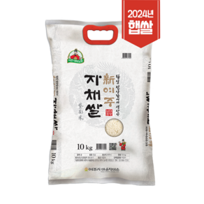[자채쌀 10kg] 2024년 햅쌀 갓도정한 맛있는 여주 대왕님표 진상 여주쌀, 1개