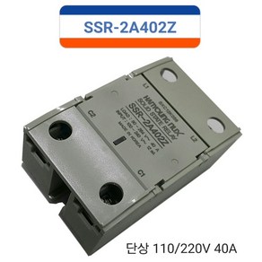 한영넉스 SSR-2A402Z 무접점릴레이 AC입력 40A, 1개