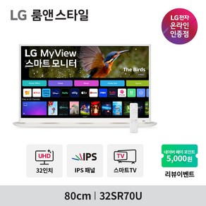 LG전자 4K UHD MyView 스마트TV IPTV 스마트모니터