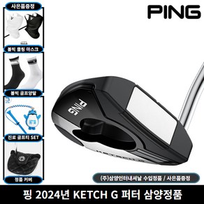 삼양정품 핑 2024년 KETCH G 퍼터 말렛타입 사은품증정