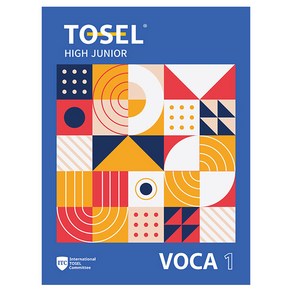 [토셀 보카] TOSEL VOCA High Junio 1