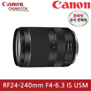 (캐논천국) 정품 RF 24-240mm F4-6.3 IS USM 새상품/빛배송