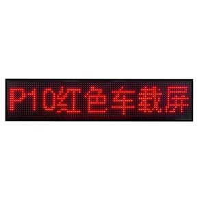 버스전광판 LED 디스플레이 간판 디지털 차량용 홍보, 레드 19x99cm