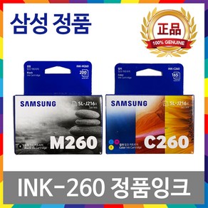 [잉크메이드] 삼성 SL-J2160W SL-J2165W 정품 잉크 INK-M260 INK-C260