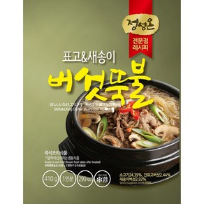 버섯뚝배기불고기(초원 410g)X5 식자재, 410g, 5개