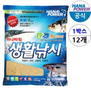 2024신제품 하나파워 NEW생활낚시 1박스(12봉지) 용량두배 800g->1.6kg 학꽁치 전어 고등어 전갱이용 건식 집어제, 12개