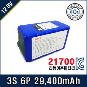 [12.6V] 삼성 SDI 21700 배터리팩 3S6P T20C 50E, 삼성 SDI 21700 3S6P T20C 50E, 1개