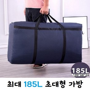 웰플레이 대형 대용량 여행 가방 수화물 캠핑 택배 타포린백 이불가방 이민가방 사입가방 180L