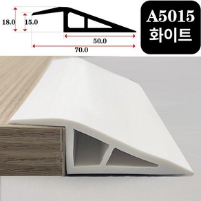 방문턱 경사로 경사판 문지방 문턱 오르막, 흰색 A5015 바닥 50 15mm, 1개