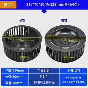 부품 교체 후드 팬 배기 레인지 윈드 모터 휠 임펠러 고정