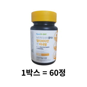 뉴트리디데이 플러스 멀티비타민 앤 미네랄 30g