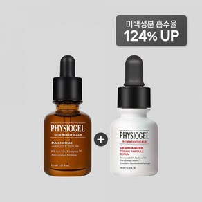 [] 피지오겔 데일리뮨 앰플 10ml + 디멜라나이저 앰플 10ml