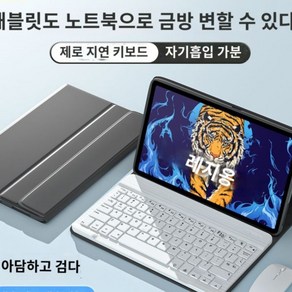 레노버 Y700 블루투스 키보드 마우스 케이스 2세대 마그네틱 가죽 케이스