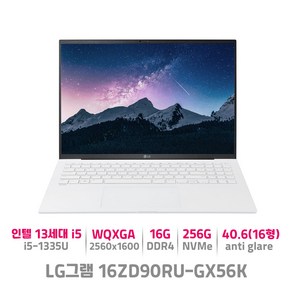 LG그램 16ZD90RU-GX56K 인텔 13세대 i5 대학생 노트북, Fee DOS, 16GB, 256GB, 코어i5, 화이트