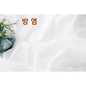 방염쉬폰원단/ 화이트 공연.장식커튼원단 방염처리