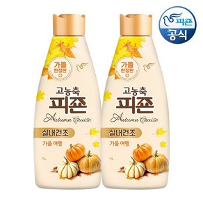 피죤 피죤 고농축 섬유유연제 가을여행 1L 용기 x 2개