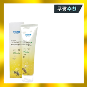 애터미 치약 플러스200g