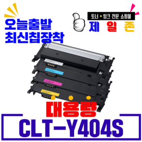 삼성 CLT-K404S 토너 SL C483FW C433W SLC430 C483W C433W토너