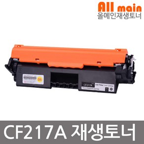 HP호환 LaserJet Pro M102w 재생토너 선명한출력 CF217A