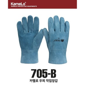 카멜로 용접장갑 705-B 내피무 작업장갑 (10켤레)