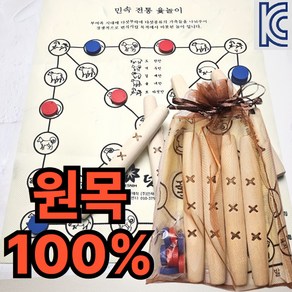 보네따 추억의 놀이 윷놀이 명절 게임 KC인증