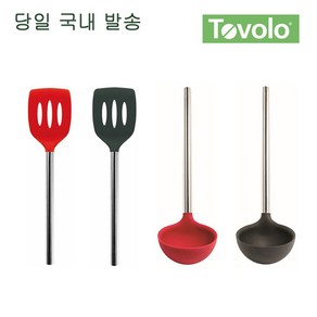 Tovolo 토볼로 뒤집개 국자 Turner Ladle (당일 국내 발송)