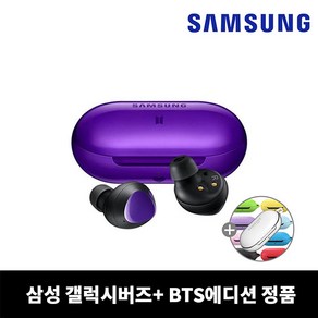 사본 - 사본 - 사본 - 사본 - 사본 - 삼성 갤럭시버즈플러스 무선이어폰 SM-R175 BTS에디션