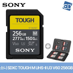 [소니정품]SF-M256T 터프 메모리 TOUGH SDXC UHS-II U3 V60 전용[256G]메모리+메모리케이스/ED, 256GB, 1개