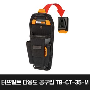 터프빌트 칼집 공구가방 파우치 TB-CT-35-M, 1개