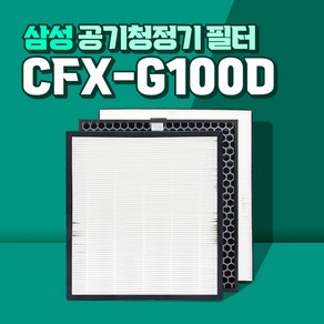 삼성 공기청정기 AX34M3020WWD 필터 CFX-G100D, 02-디럭스, 1개