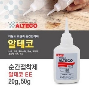 INVEN* 알테코 순간접착제 일반용 EE (20g 50g) 다용도 다목적 diy, 1개